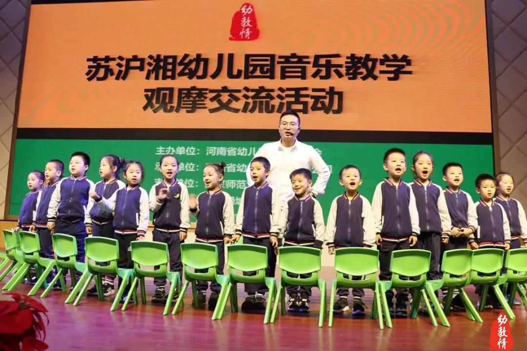 2019年11月 苏沪湘幼儿园音乐教学观摩交流活动成功举办