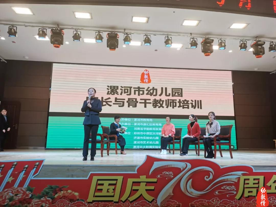 2019年11月漯河幼儿园园长和骨干教师培训活动圆满结束