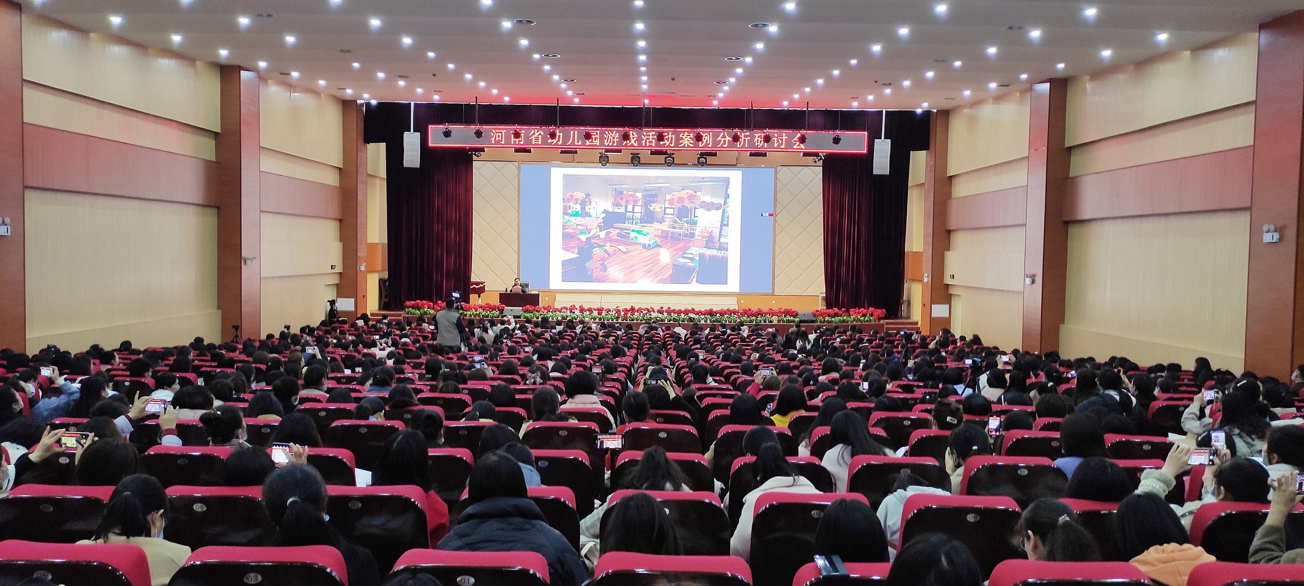 河南省幼儿园游戏活动案例分析研讨会圆满结束