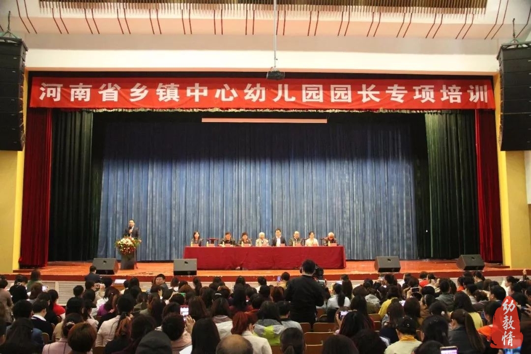 最美人间四月天，1300余人共同开启“河南省乡镇中心幼儿园园长专项培训”