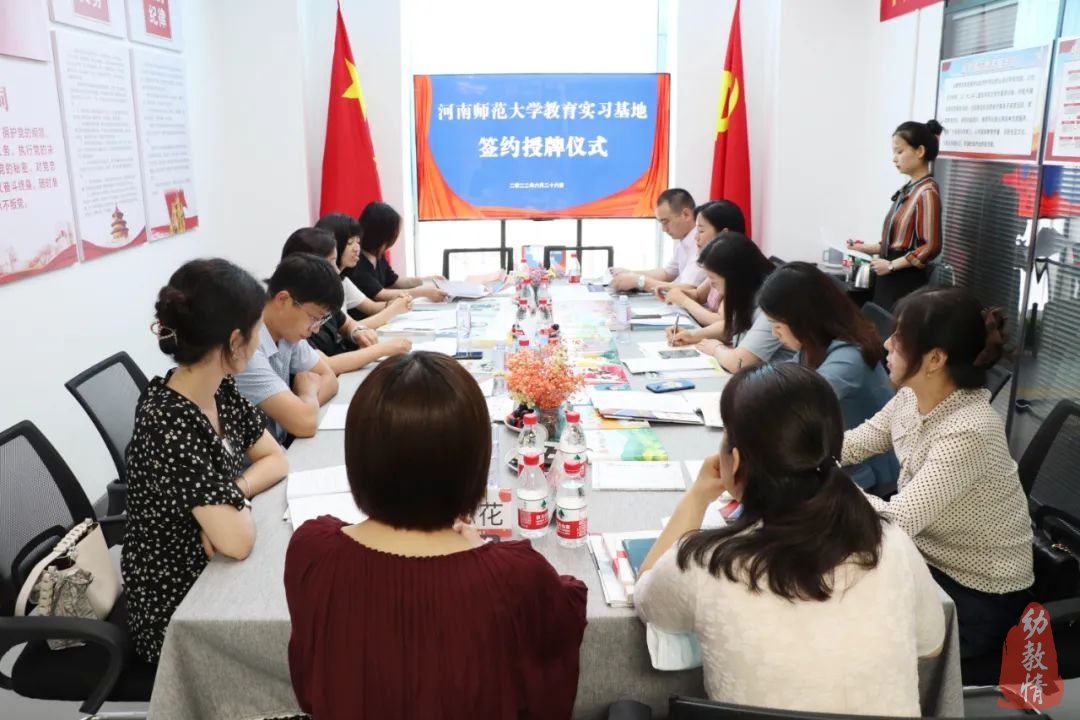 郑州学幼职业培训学校被授予河南师范大学教育实习基地！
