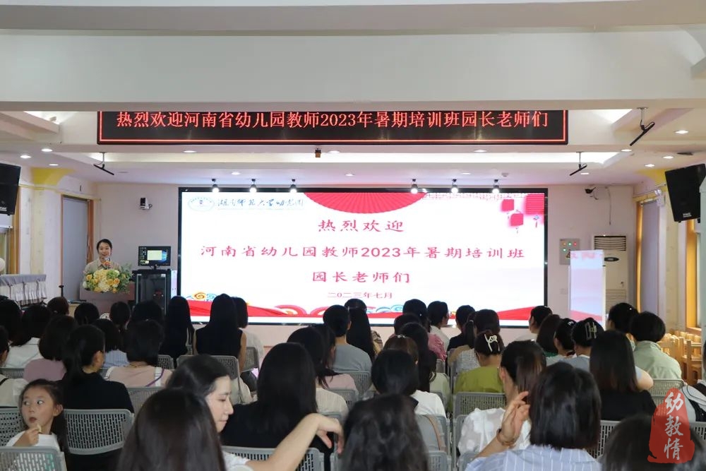 “河南省幼儿园教师2023年暑期培训——湖南师范大学研学活动”成功举办