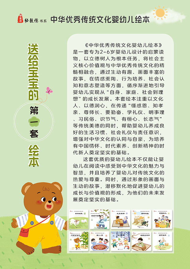婴幼儿绘本_页面_1