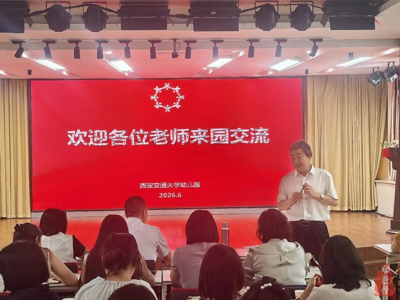 幼儿园办学思想凝炼与名园参访活动成功举办